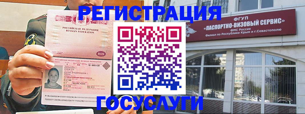 прописка для работы в Острогожске