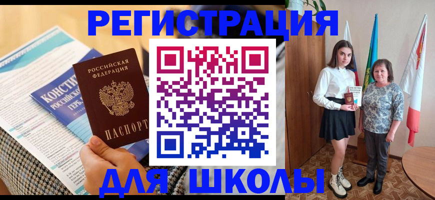 прописка штамп в Острогожске