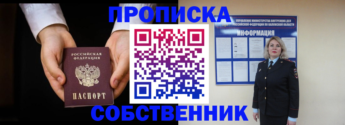 где прописаться в Острогожске