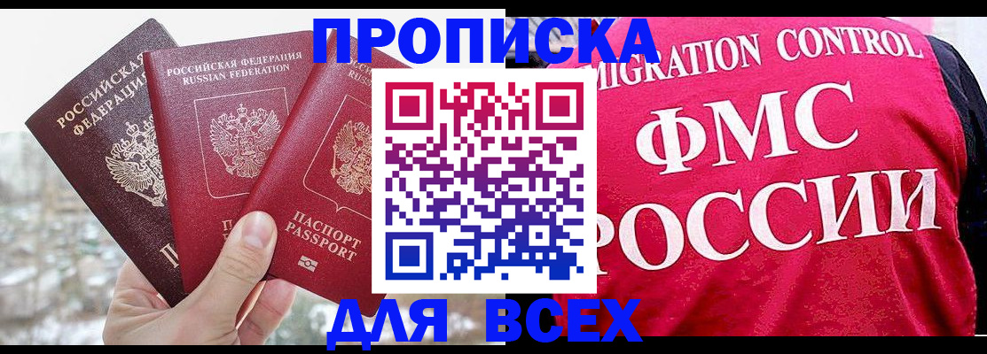 временная регистрация госуслуги в Острогожске